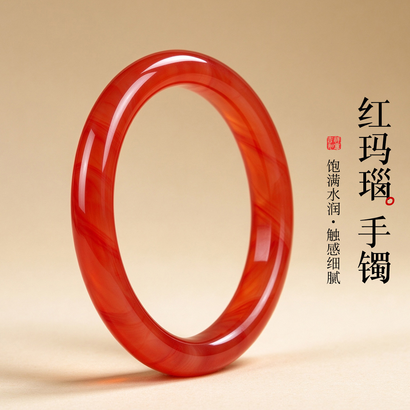 红玛瑙圆条手镯女款宽版复古镯子