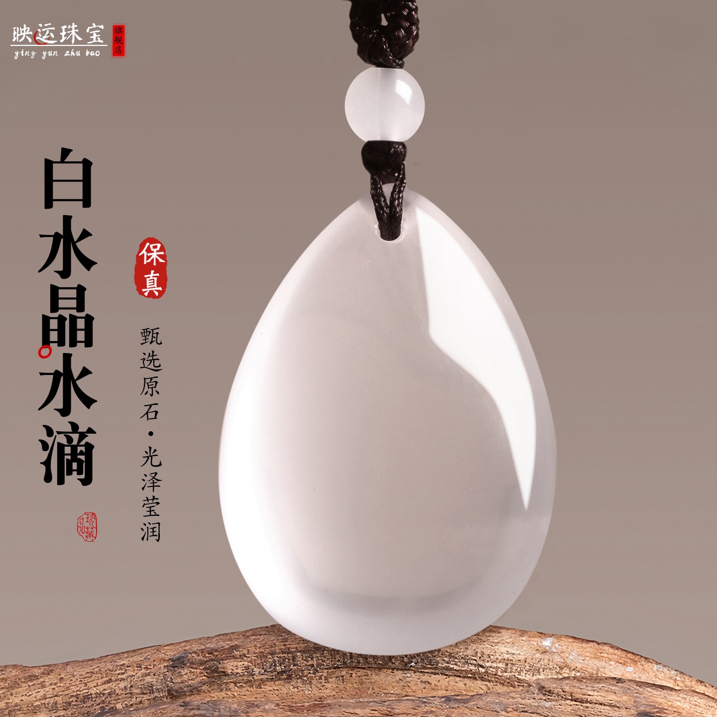 白水晶水滴形吊坠喜补金滴水饰品