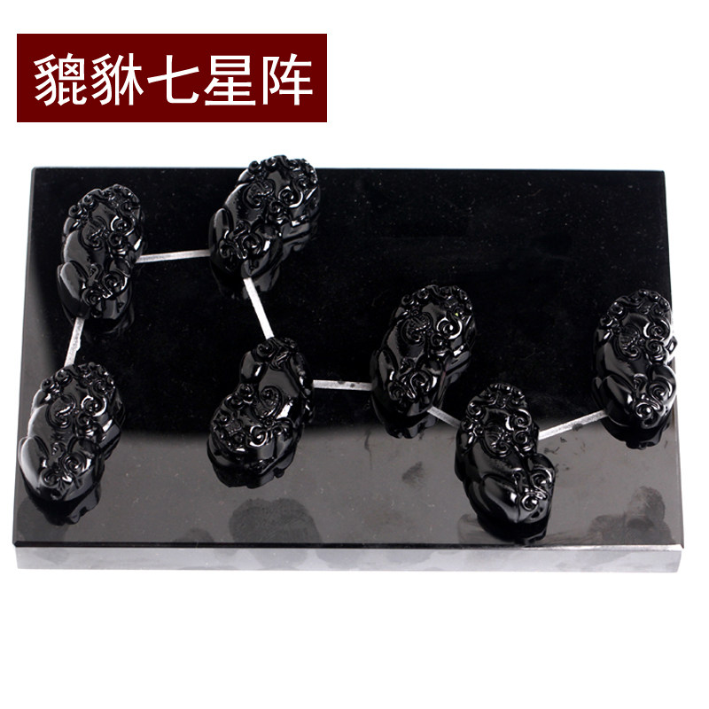 礼物貔貅饰品黑曜石七星阵摆件