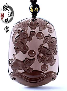 冰种黑曜石三合贵人生肖吊坠吊坠