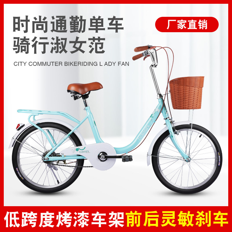 巴乐仕自行车女式轻便成年大人24寸26寸男女士通勤车学生上班单车,自行车/骑行装备/零配件,轻便车/通勤自行车,淘宝优惠券,粉丝福利购,淘宝优惠卷