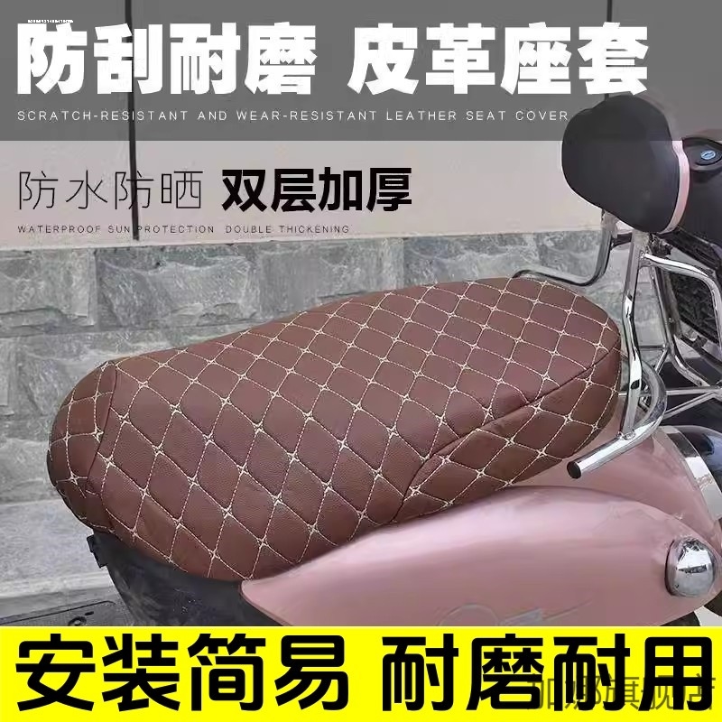 适配小牛GOVAG0G1F0G2C0G3改装坐垫套防水防晒四季通用座套电瓶