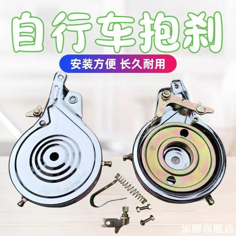 自行车后轮通用型抱刹20寸22寸24寸26寸90抱闸唐泽涨闸刹车鼓配件