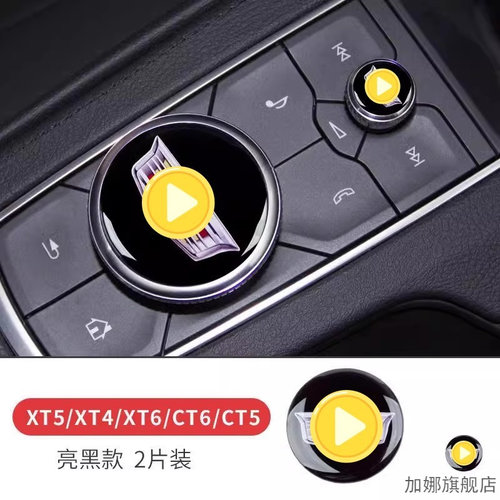 适用于凯迪拉克CT5/CT6/XT4/XT5/