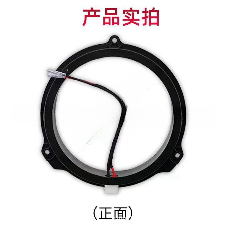 适用于丰田雷凌卡罗拉致炫凯美瑞6.5寸喇叭垫圈6x9支架无损线爆改