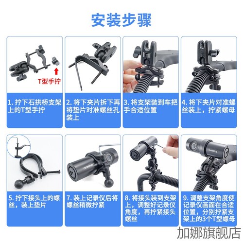 盯盯拍X1mini5S3pro270迈圆型行车记录仪后视镜支架固定配件