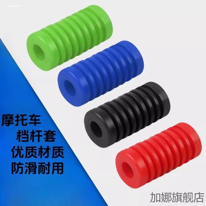 摩托车挂挡套挂档杆换挡档位胶套机车骑行装备改装配件保护套鞋子