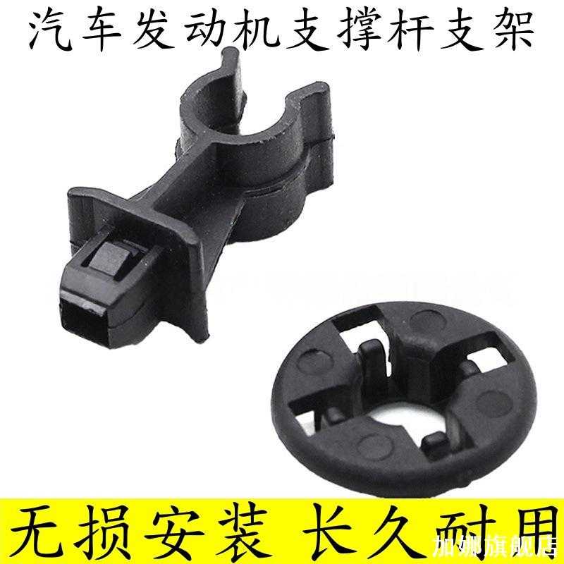 适用轩逸引擎发动机卡子护圈阳光放置前机盖支架支撑杆卡扣卡子
