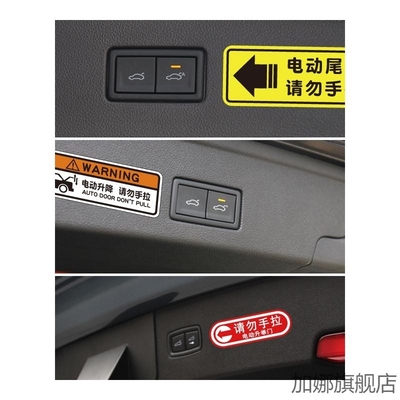 适用赛那自动开门提示格瑞维亚贴纸警示塞纳车门电动尾门提醒标签