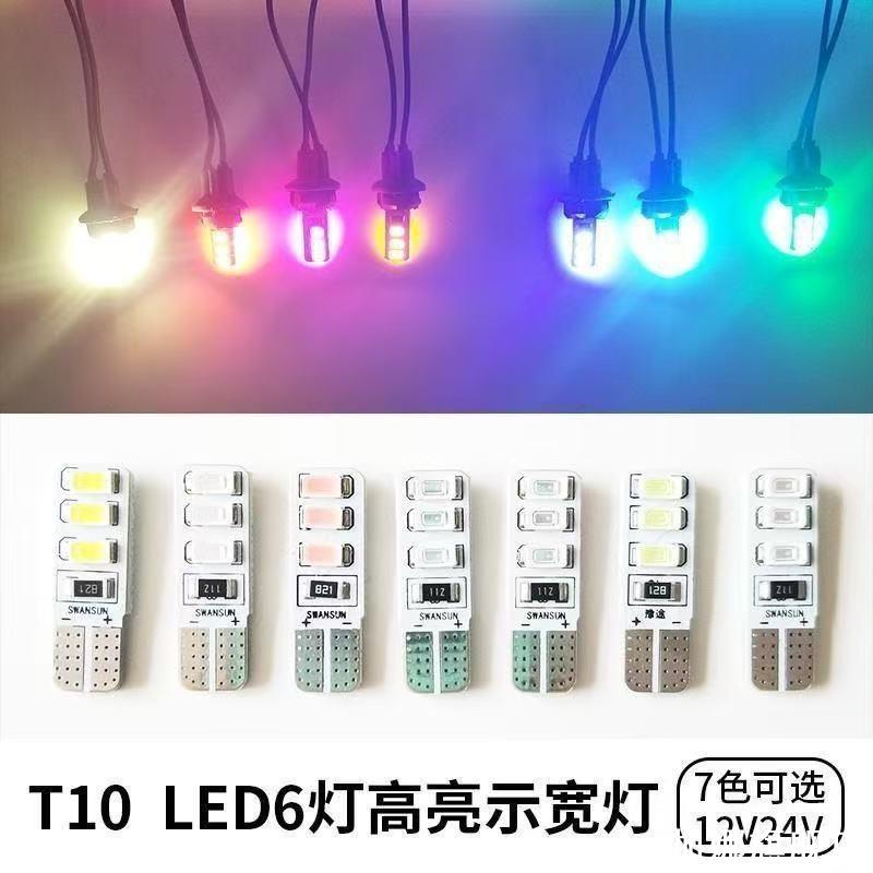 汽车示宽灯超亮led透镜日行灯改装通用行车灯t10冰蓝小灯W5W插泡