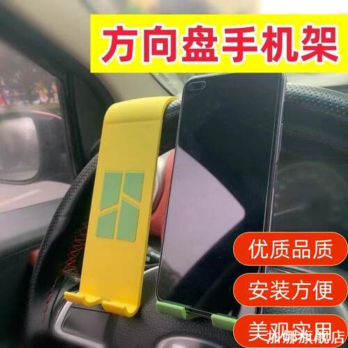 适用汉DM奥迪Q2L零跑B01汽车导航支架方向盘车载手机支架改装件
