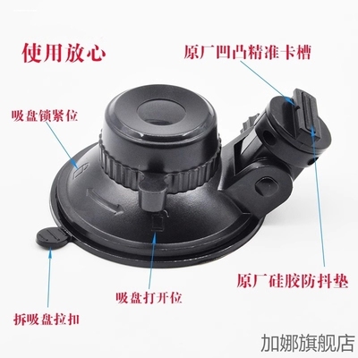 行车记录仪吸盘支架  3代美猴王 吸盘支架 360 G600记录仪支架