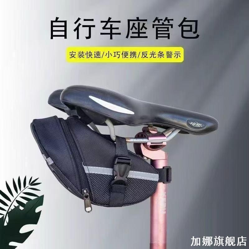 自行车尾包公路山地车后座鞍座包座管置物包单车挂包骑行装备全套