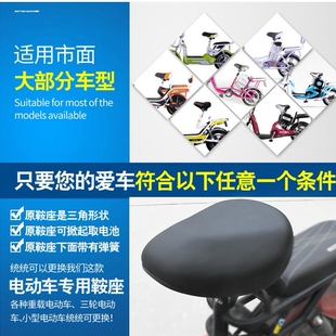 适用新日电动车坐垫后座车座电瓶车座垫软电动自行车鞍座座椅大