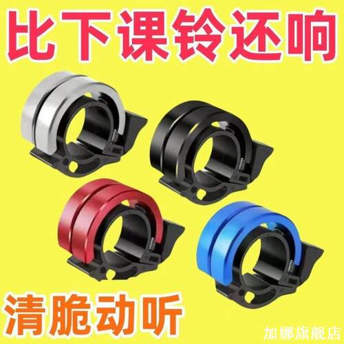 适用大行p8自行车铃铛山地车喇叭p10/d7/d10/k3plus/d6/p18/s20