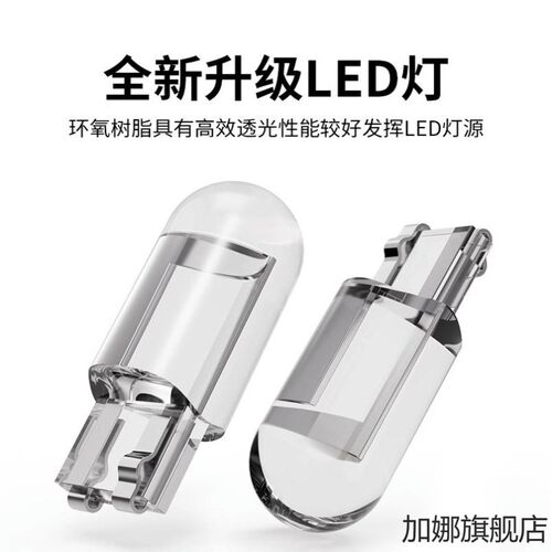 汽车通用LED示宽灯改装透镜超亮小灯泡T10示廓灯插泡日间行车灯泡