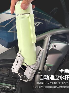 适用绿源zfa小牛雅迪冠能DQ6绿驹台铃绿源liva6水杯架车把式水壶