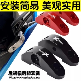 适用光阳DOWNTOWN赛艇350改装反光镜前移转接支架摩托车倒车镜前