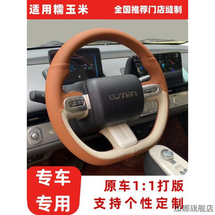 长安cs75plus方向盘套第四代四季 通用手缝真皮把套汽车内饰用品