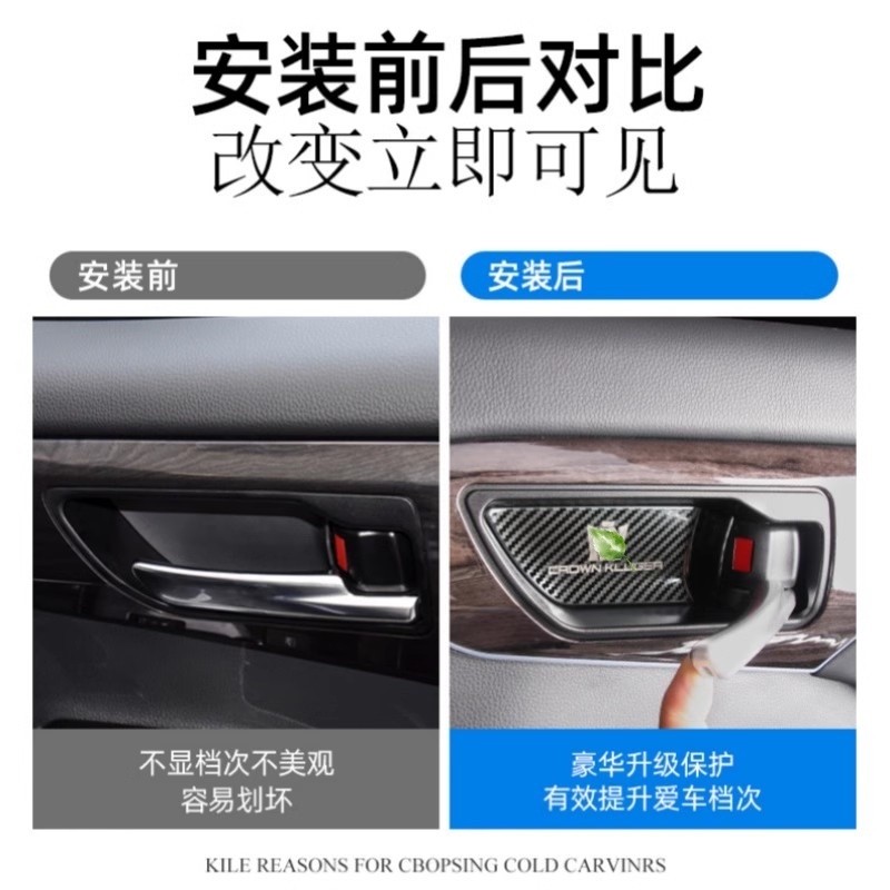 适用于15-18款丰田皇冠陆放内门碗贴片改装内饰车用品内拉手装饰