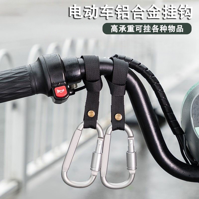 电动车挂钩前置通用电瓶车挂钩强