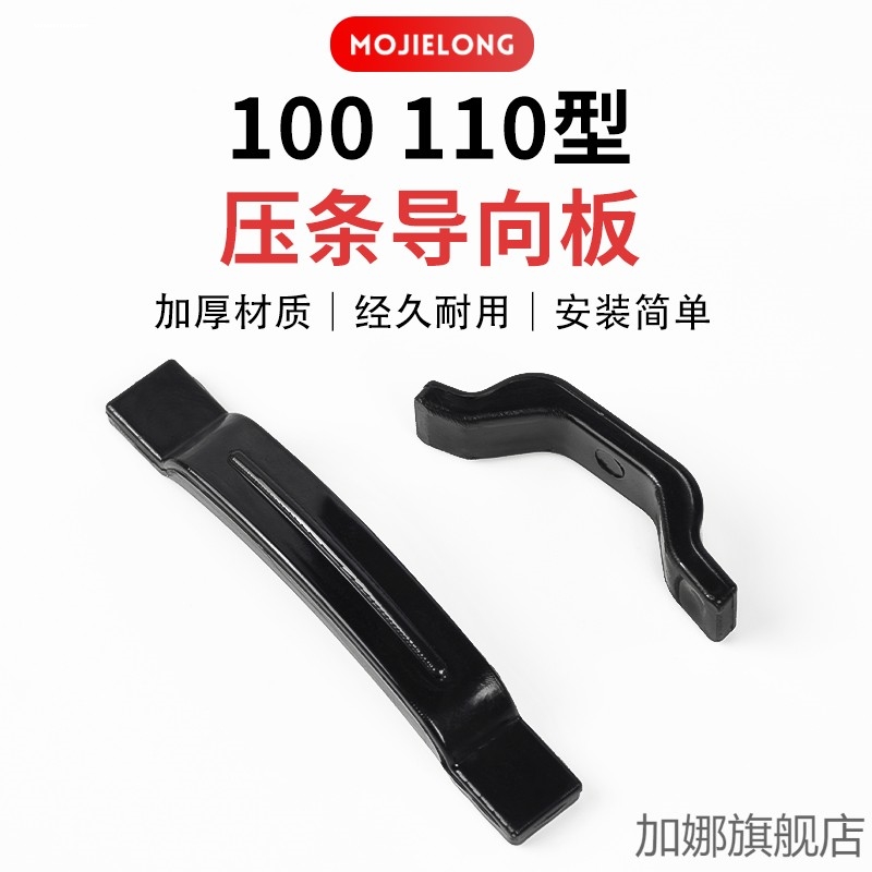 新款48助力车发动机电启动压条 DY100 110CC摩托车马达链条小压板