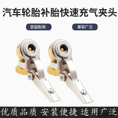新款轮胎充气夹头连接充气宝车载