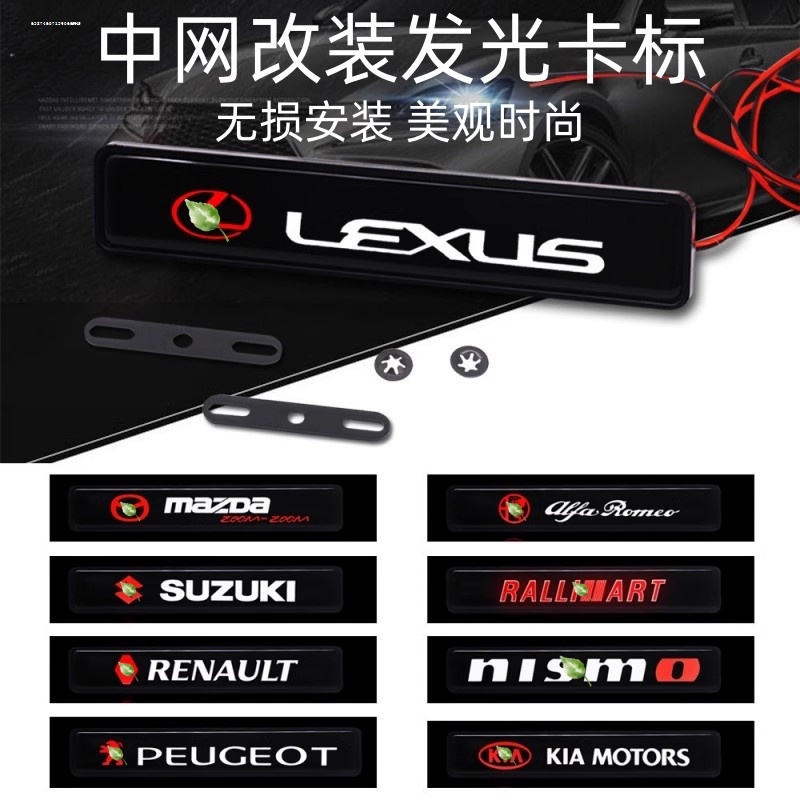 适用领界 探险者传祺GS4/GS5改装发光车标灯led中网灯