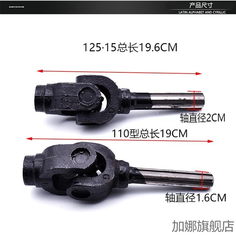 三轮车宗申福田摩托车 加大传动轴十字架 万向节总成倒挡器接头