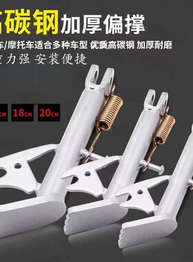 适用于小牛UQI BO F400 绿源liva6雅迪冠能Q7脚撑单撑边撑脚边支