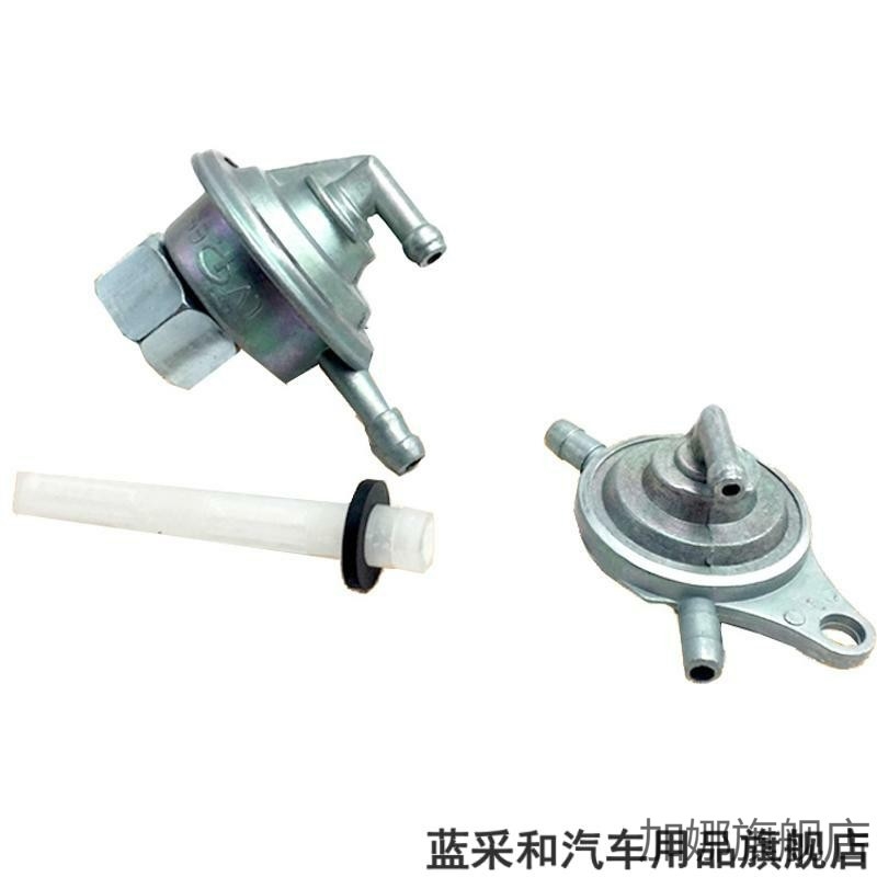 摩托车 GY6 50 80 125 150踏板车二通 三通 自吸式油箱开关阀门