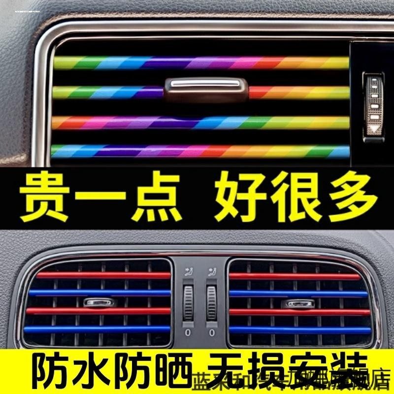 适用长安CS55/CS35/CS75/CS85/95空调出风口用品件改装汽车内饰