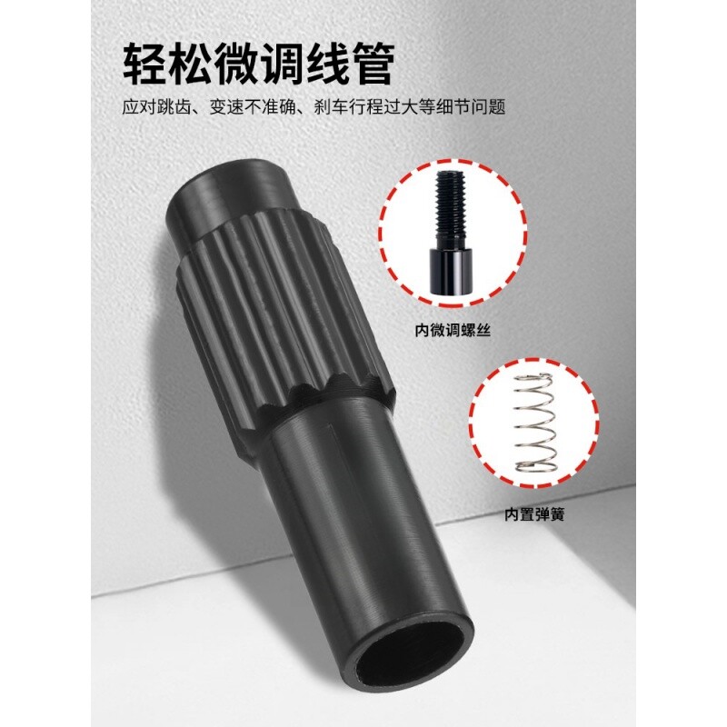 自行车变速线中段微调螺丝 山地车公路车4MM变速线管使用图片