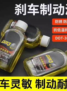 适配小牛GOVAG0G1F0G2C0G3刹车油通用液压制动液电动车合成泵刹