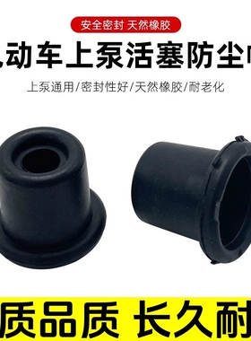 适配九号电动E系碟刹上泵12.7活塞14防尘帽11mm橡皮盖维修包配件