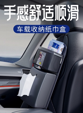 适用凯迪拉克比亚迪FO/F3/F6Yeti车载纸巾盒汽车座椅侧面多功能