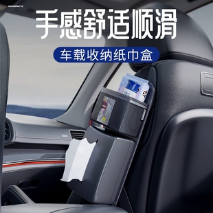 适用凯迪拉克比亚迪FO/F3/F6Yeti车载纸巾盒汽车座椅侧面多功能