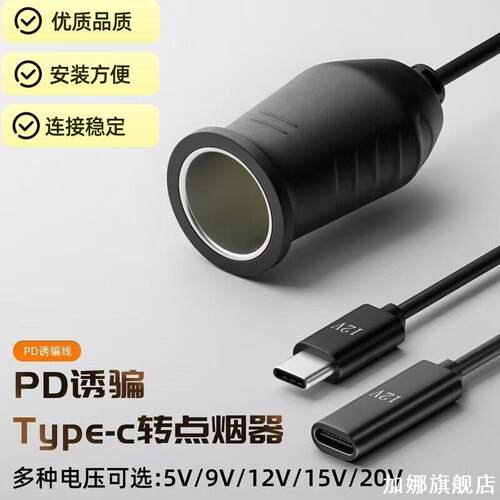 适用iCAR超级V23红旗H6风云T9Type-c转点烟器母座车载电源适配器