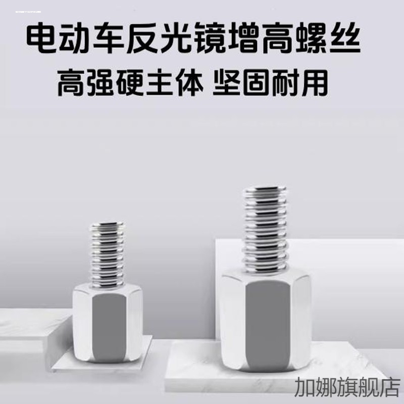 变径螺丝牙大小头连接螺母螺柱公母内外转接头转换6mm转8mmm6转m8