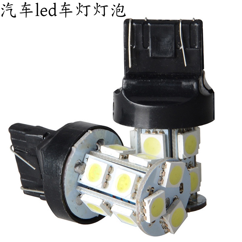 T20转向7443/7440单双丝13头5050 LED汽车刹车灯后雾转向灯W21W灯