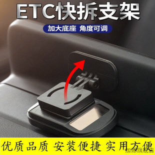 适用菲亚特 菲翔 博悦 领雅朋多etc支架可拆卸仪表台固定卡扣改装