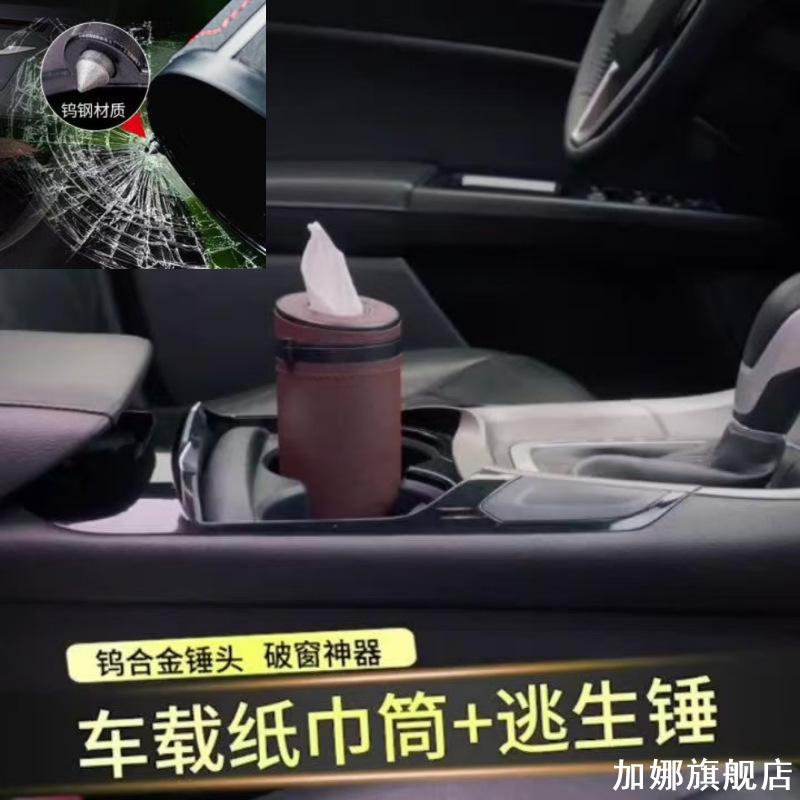 圆筒挂钩车载垃圾桶可爱卡通车内置物桶收纳家用储物桶纸巾盒套装图片
