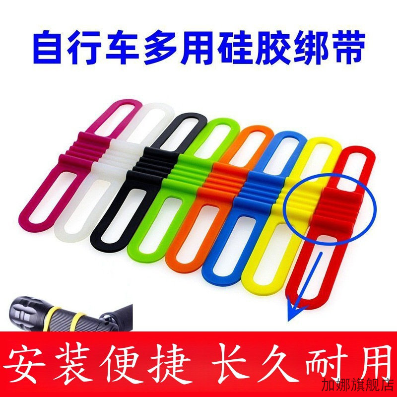 自行车灯绑带前灯尾灯硅胶皮筋山地车公路车骑行配件装备大全