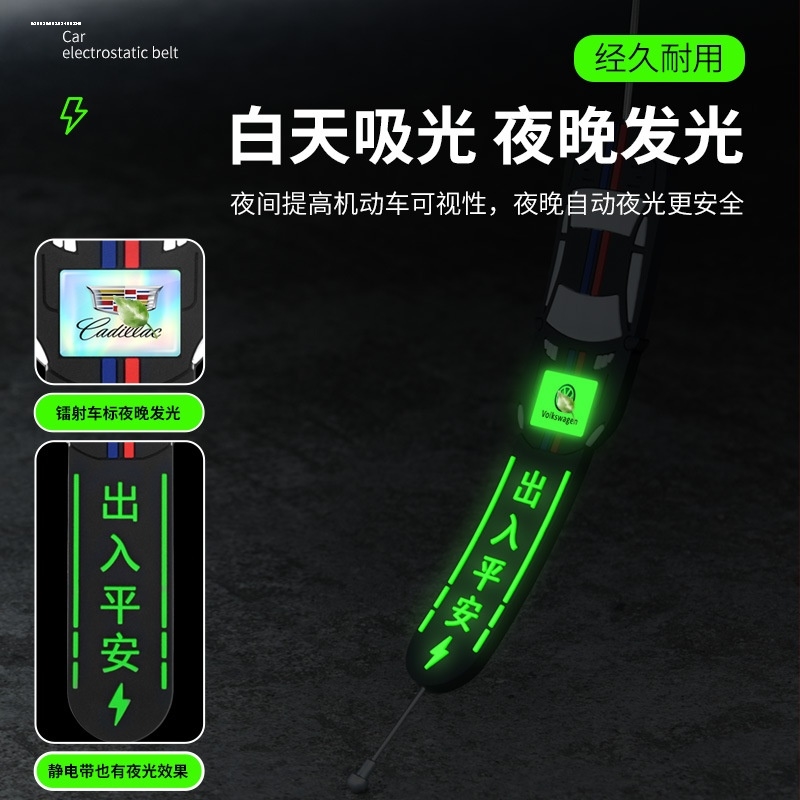 适用马自达6比亚迪秦PLUS卡罗拉汽车静电拖地带排气管接地条