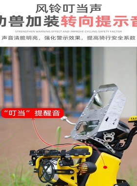 适用本田幼兽CC110 CT125改装通用铃铛声喇叭 转向灯提示音继电器