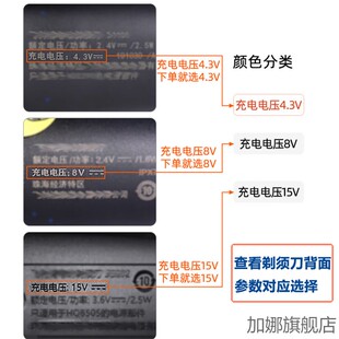 适用于飞利浦剃须刀充电器线男士两孔s5000s1113s1000s2306HQ8505