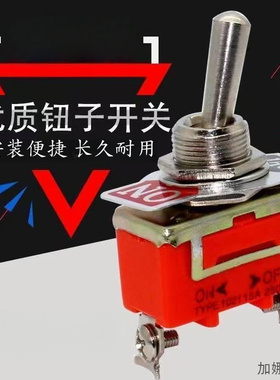 钮子开关扭子纽摇头摇臂拔动拨动MTS-102 202 E-TEN1021 2档三档