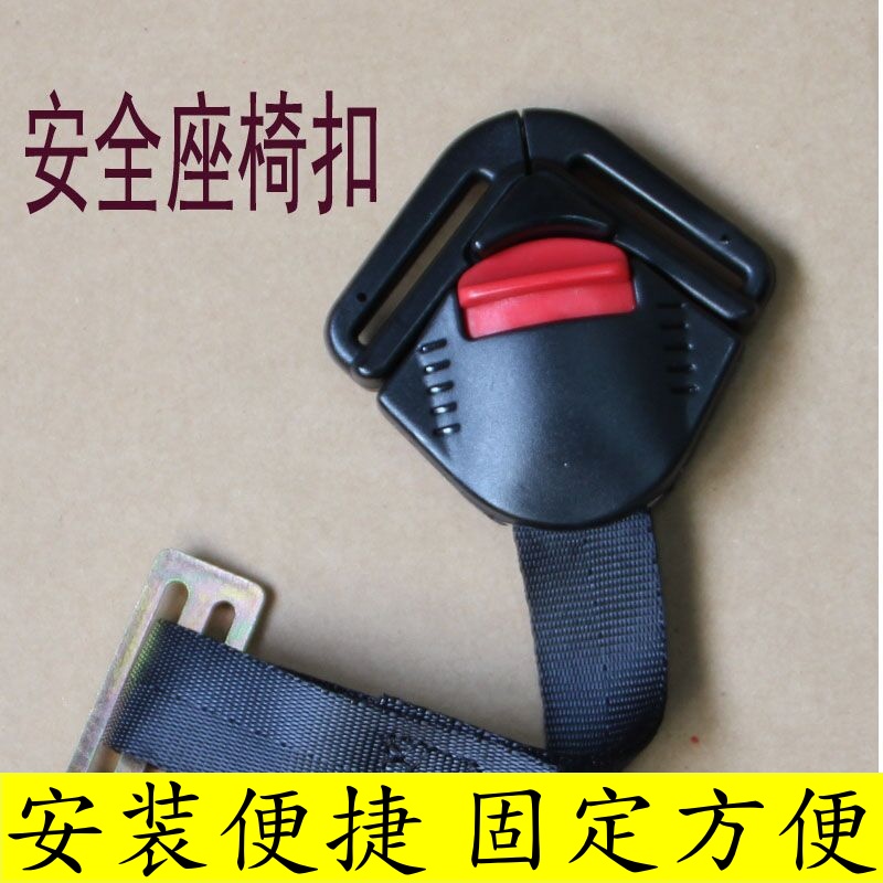 适用宝得适贝贝卡西带座更换零件儿童安全儿童座椅延长带卡扣固定