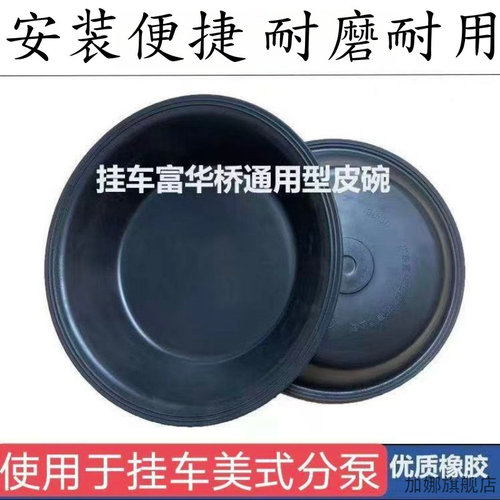 适用于富华桥半挂车刹车分泵皮碗