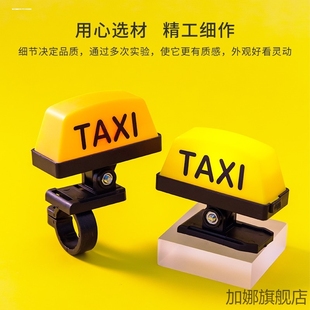 公路车电动车车灯装饰摩的出租车空小灯摩托车配件taxi的士车把